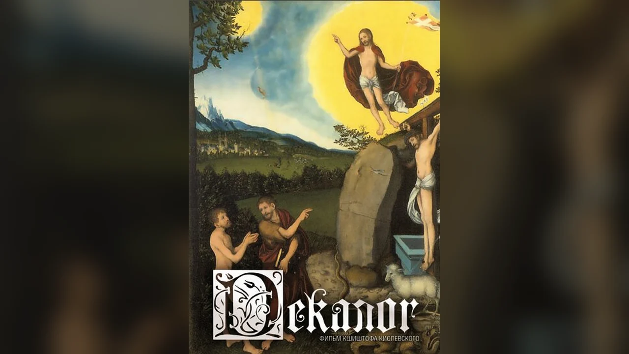 Сериал Декалог (1 сезон)