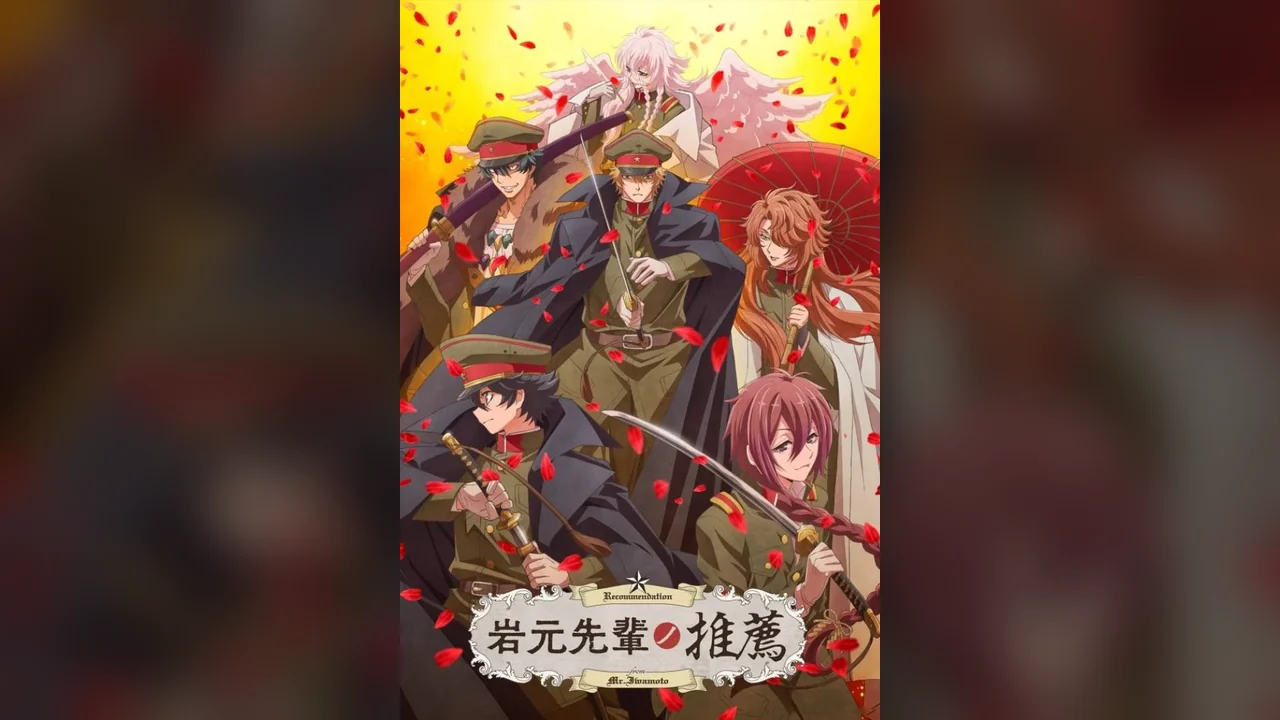 Мультсериал Recommendations from Iwamoto-Senpai (1 сезон)