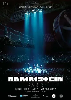 Фильм Rammstein: Paris! (2017)
