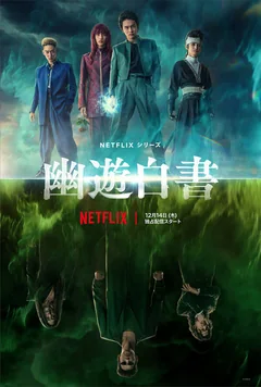 Сериал Отчёт о буйстве духов 1 сезон (1-5 серия)